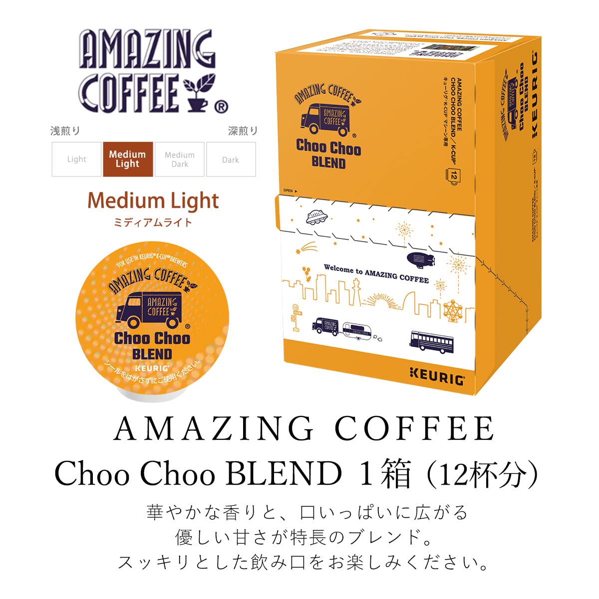 Amazon.co.jp: KEURIG(キューリグ): AMAZING COFFEE